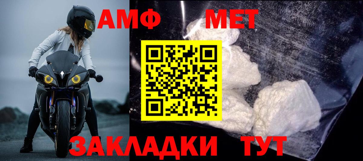Клинцы  АМФ VHQ  Amphetamine  Вход с VPN 