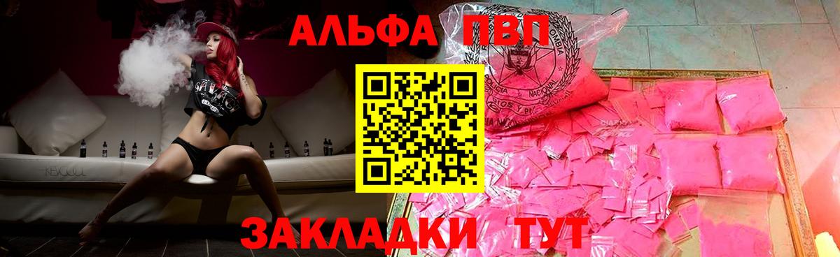 A PVP Crystall Клинцы