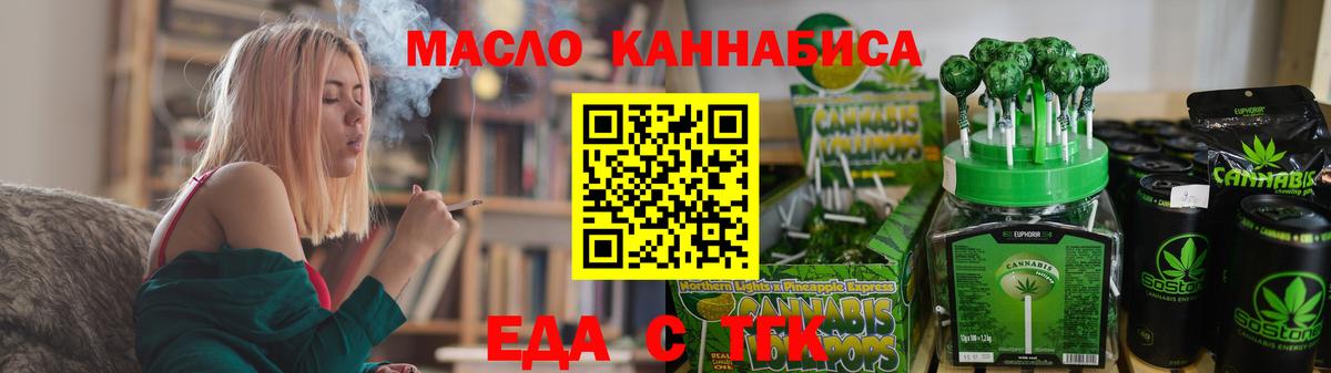 Canna-Cookies марихуана  Вход с VPN  Клинцы 