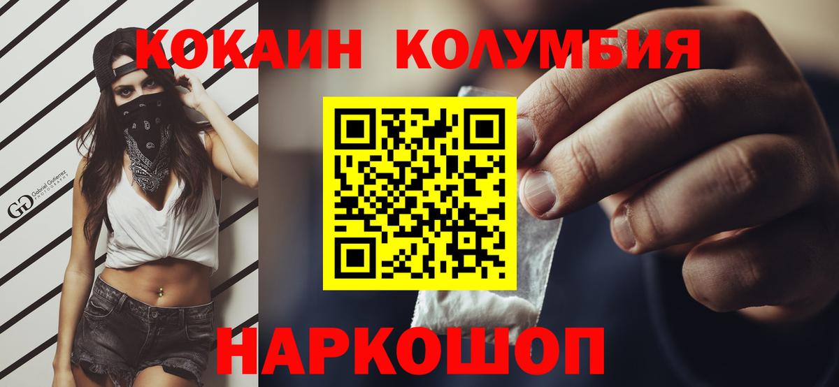 Клинцы  КОКАИН Перу  КОКАИН  Вход с VPN  КОКАИН Колумбийский 