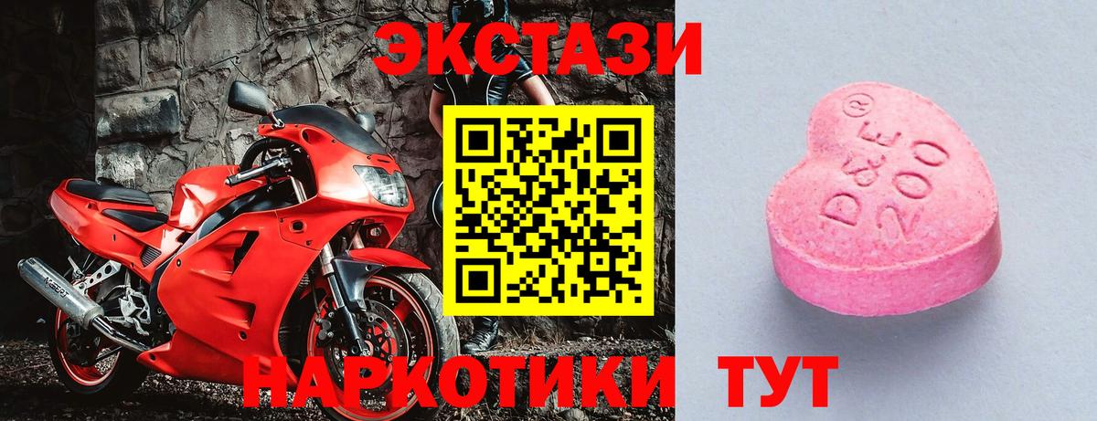Экстази 250 мг  Экстази ешки  Клинцы  дарк нет формула  Вход с VPN 