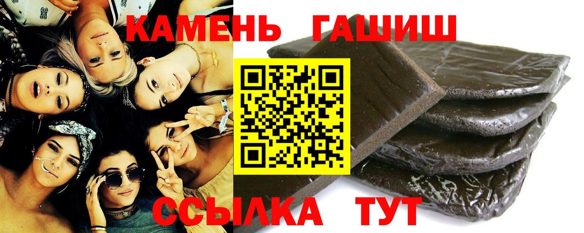 ГАШИШ убойный Клинцы