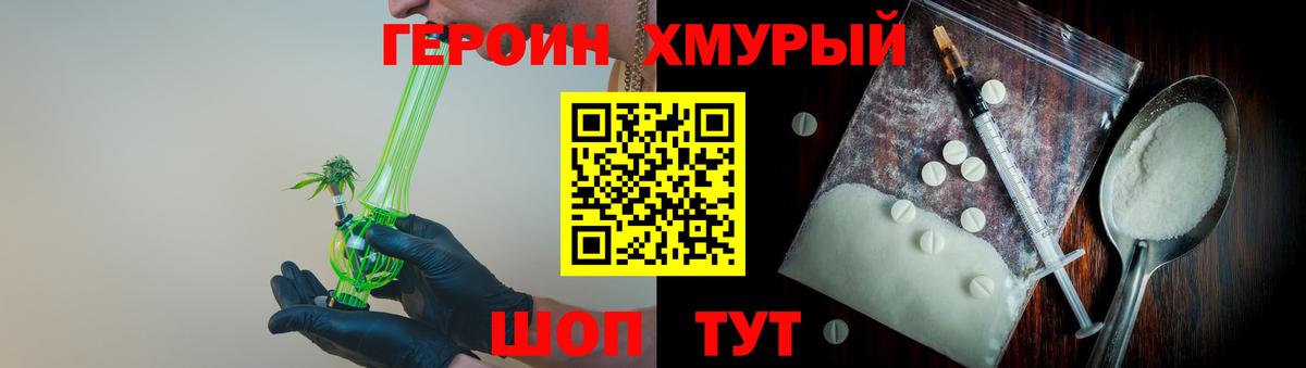 Клинцы  ГЕРОИН афганец  ГЕРОИН  Вход с VPN 