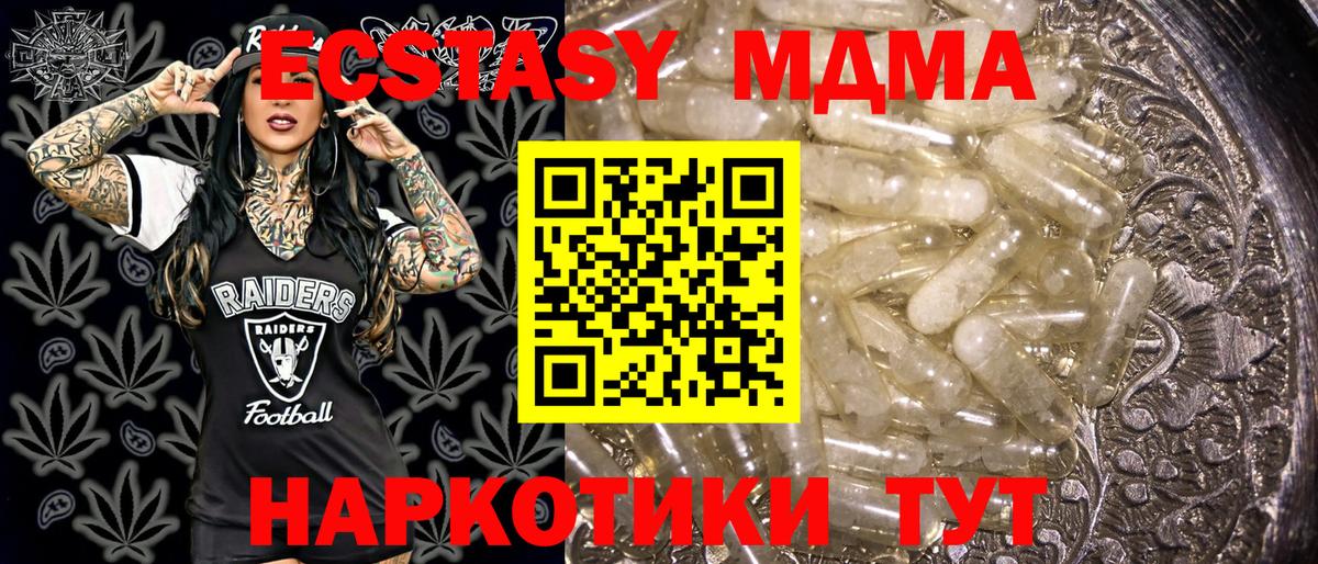 Клинцы  МДМА Molly  Вход с VPN  МДМА  MDMA VHQ 