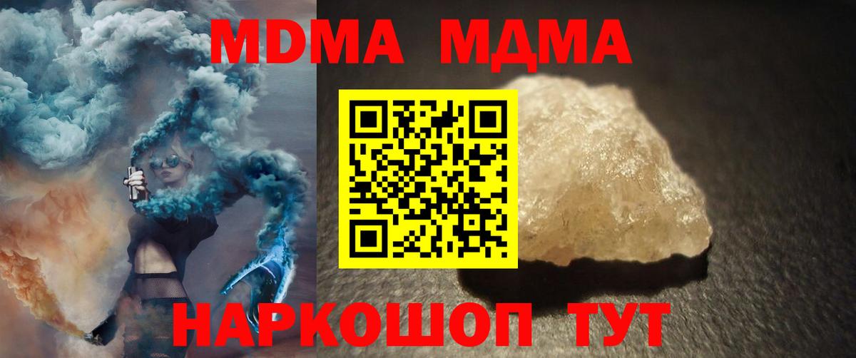 MDMA VHQ Клинцы