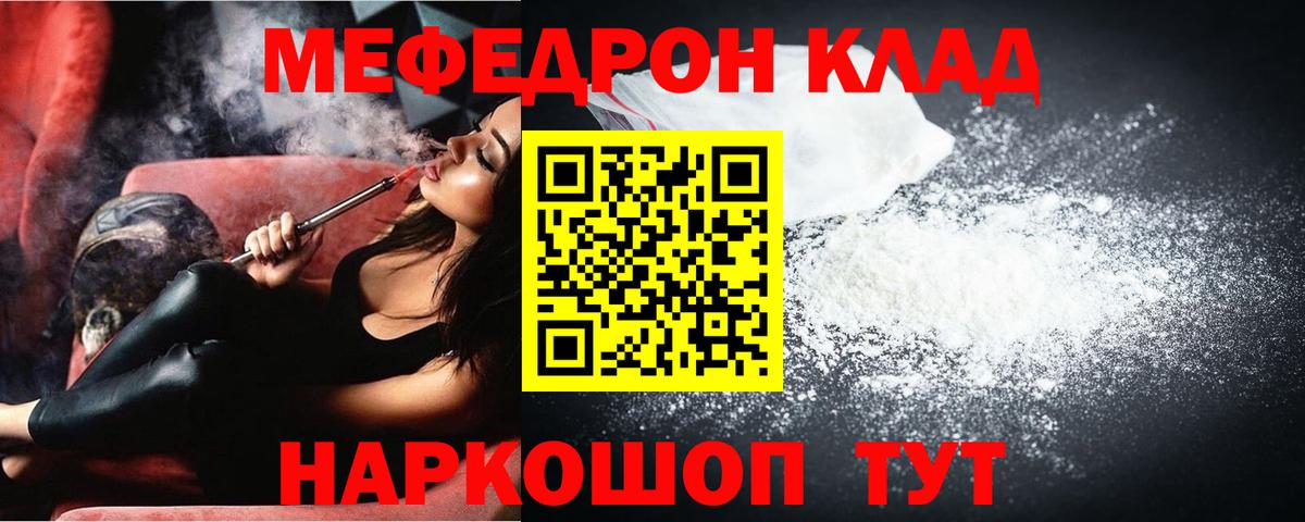 Клинцы  гидра как зайти  Вход с VPN  МЯУ-МЯУ  МЯУ-МЯУ кристаллы  Меф мука  МЯУ-МЯУ 