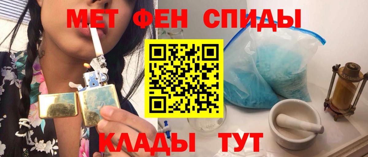 Клинцы  Метамфетамин Декстрометамфетамин 99.9%  Вход с VPN  МЕТАМФЕТАМИН  Метамфетамин Декстрометамфетамин 99.9% 