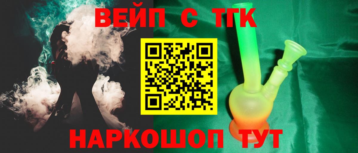 купить наркотики цена  Вход с VPN  Клинцы  Дистиллят ТГК жижа 